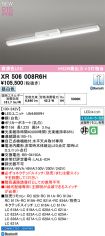 XR506008R6H