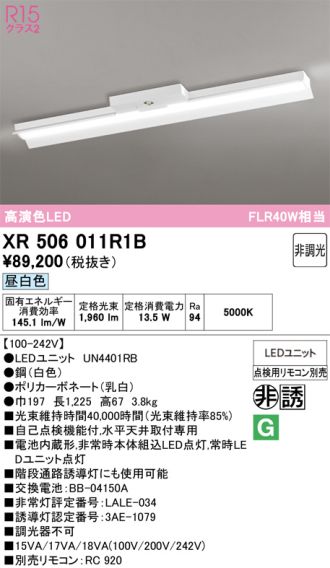 XR506011R1B