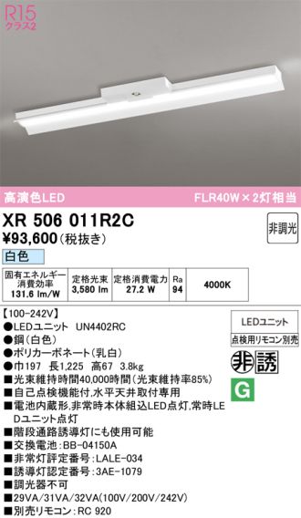 XR506011R2C
