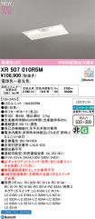XR507010R5M