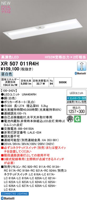 XR507011R4H