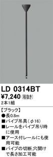 LD0314BT