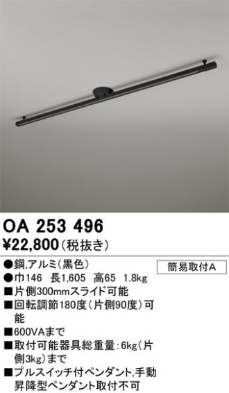 OA253496
