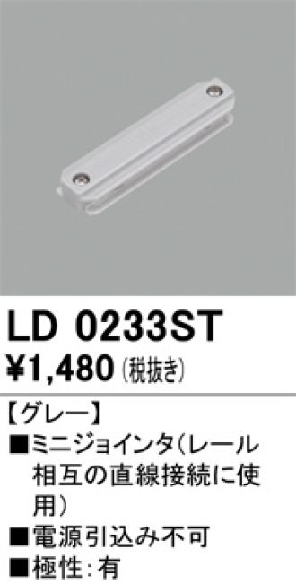 LD0233ST