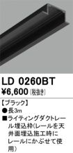 LD0260BT