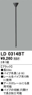 LD0314BT