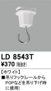 LD8543T