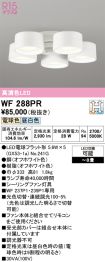 WF288PR