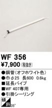 WF356
