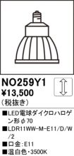 NO259Y1