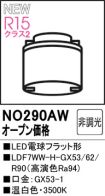 NO290AW