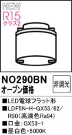 NO290BN
