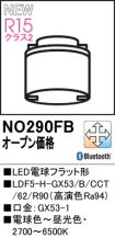 NO290FB