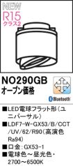 NO290GB
