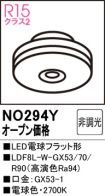 NO294Y