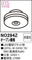 NO294Z
