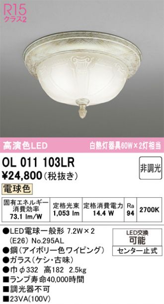 OL011103LR
