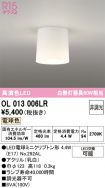 OL013006LR