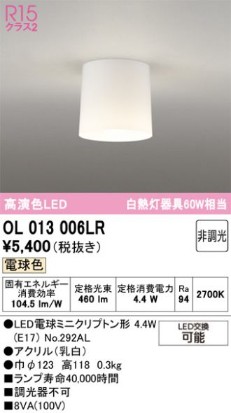 OL013006LR