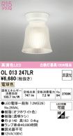 OL013247LR