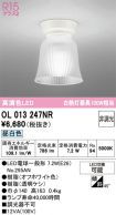 OL013247NR