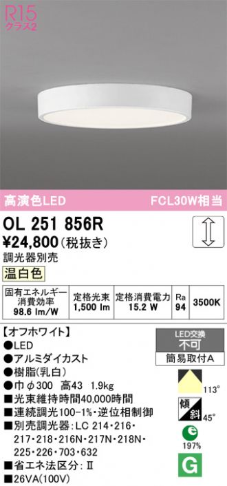 OL251856R