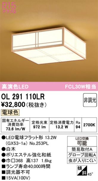 OL291110LR