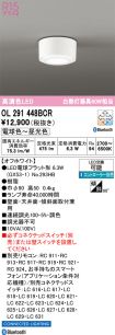 OL291448BCR