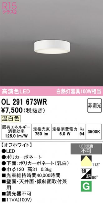 OL291673WR