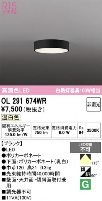 OL291674WR