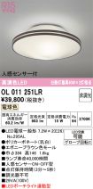 OL011251LR