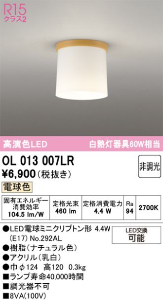OL013007LR