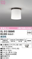 OL013008NR