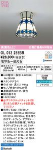 OL013255BR