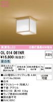 OL014061NR