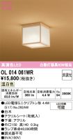 OL014061WR