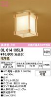 OL014195LR
