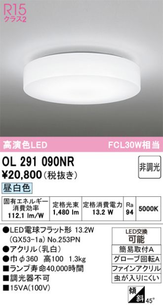 OL291090NR