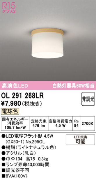 OL291268LR