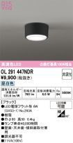 OL291447NDR