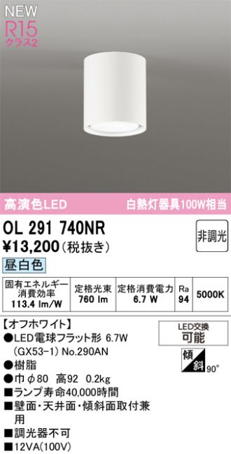 OL291740NR