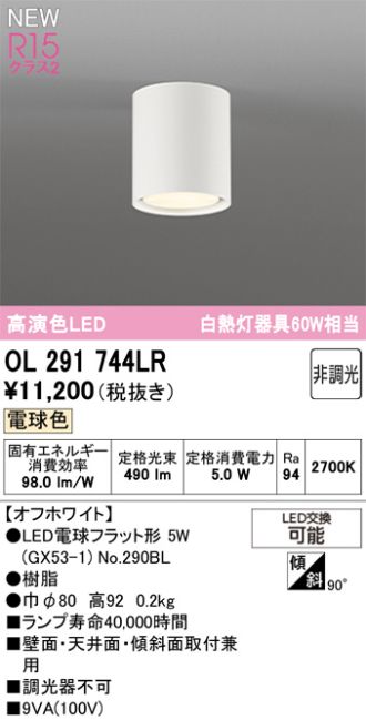 OL291744LR