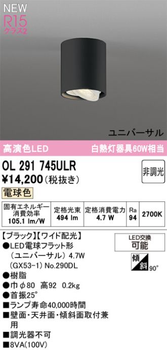 OL291745ULR