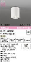 OL291748UWR