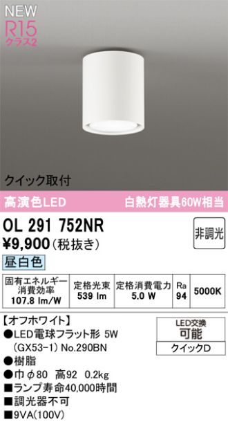 OL291752NR