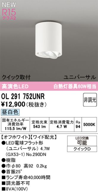 OL291752UNR