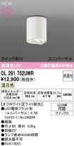 OL291752UWR