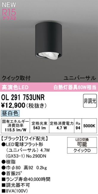 OL291753UNR