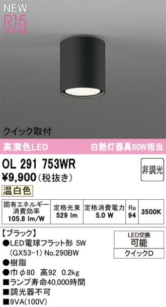 OL291753WR