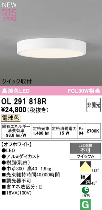OL291818R